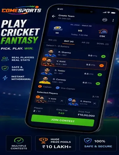 Lottery Sambad (lottery sambad) fantasy cricket & matchday visual 2